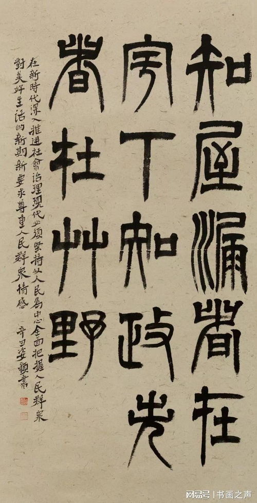 慶中華人民共和國成立73周年暨觀墨云上線1周年書畫網展 五