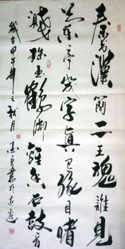 這是中國書法名家 高增柱,墨云 的作品,大家看看