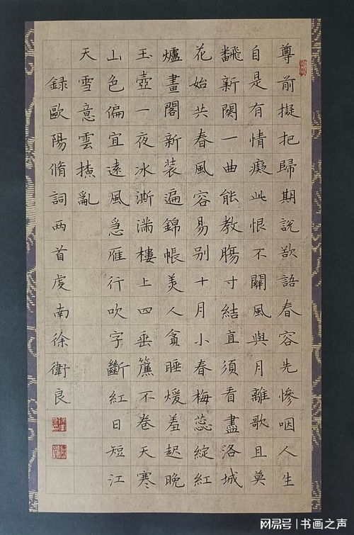 慶中華人民共和國成立73周年暨觀墨云上線1周年書畫網展 二