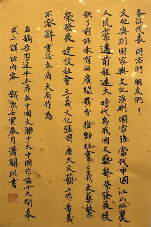 觀墨云 長安無恙 以藝抗疫 主題書畫作品網展 六